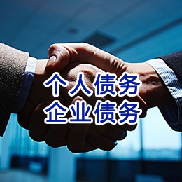 龙潭追债公司
